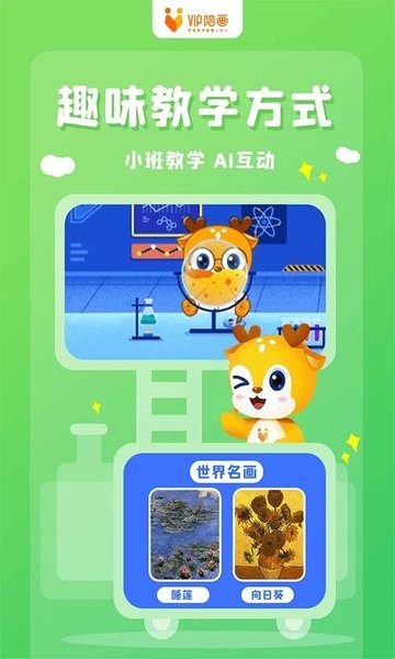 VIP陪画  v1.5.2图3