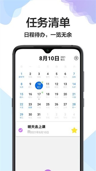 大小日常  v1.0.0图3