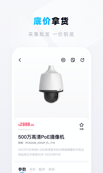 宇视帮  v2.2.21图2