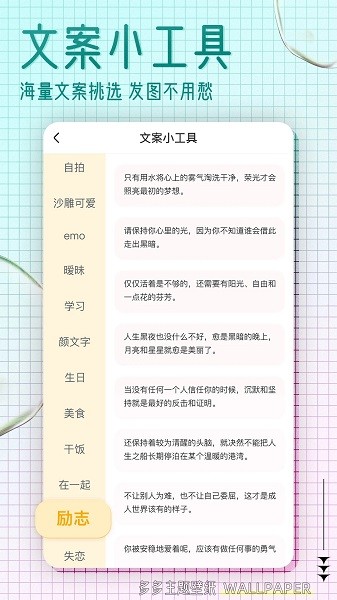 多多主题壁纸  v1.15图2