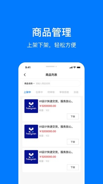 企多多商家版  v1.0图2