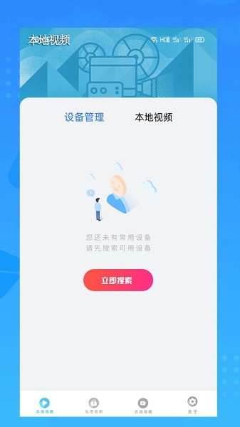 私密视频直播2023  v2.0图1