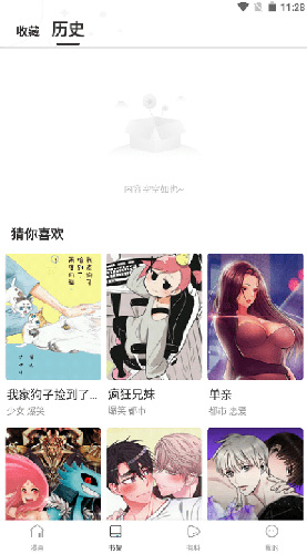 蛙漫画2024  v1.0.0图3