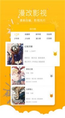 极乐鸟全彩少女漫画手机版  v1.0.0图2