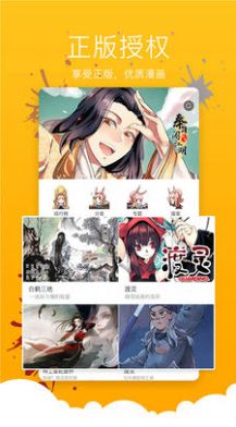 极乐鸟全彩少女漫画手机版  v1.0.0图1