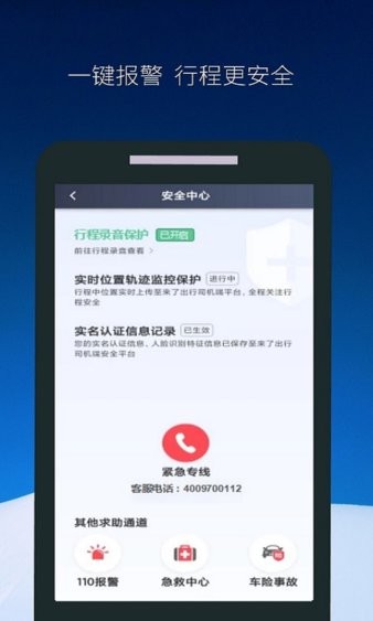 飞马出行司机端  v5.80.0.0003图2