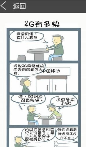 啾咪漫画2023  v1.0图3