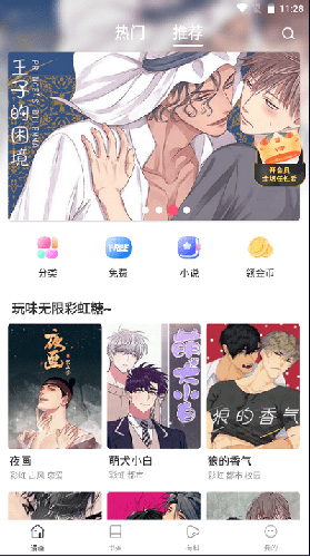 蛙漫画2024  v1.0.0图1