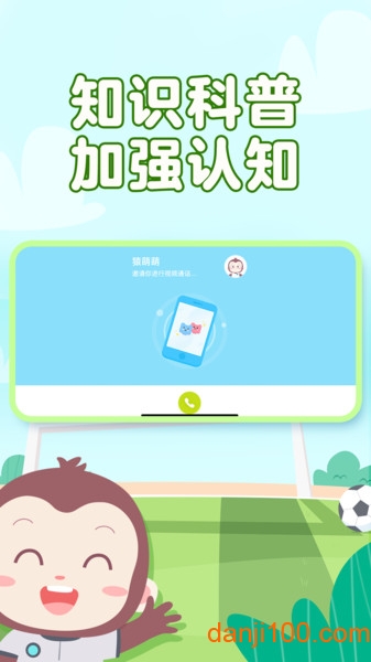 猿编程幼儿班  v3.13.0图3