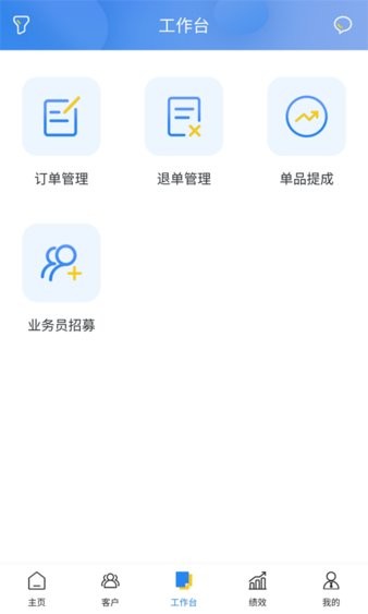 云采管家  v1.24.0图1