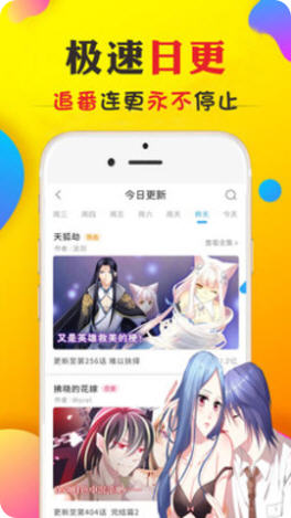 欲漫社2024  v13.7.00图1