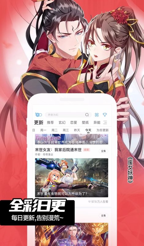 漫画库洛米  v6.3.0图4