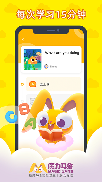 魔力耳朵ai课  v1.2.0图2