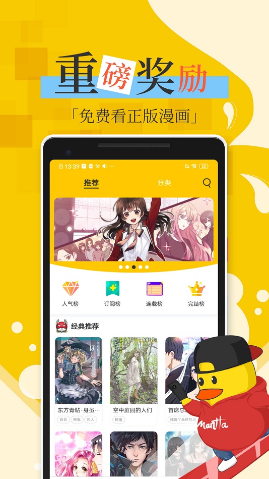 全彩库番库漫画acg2024  v1.0图2