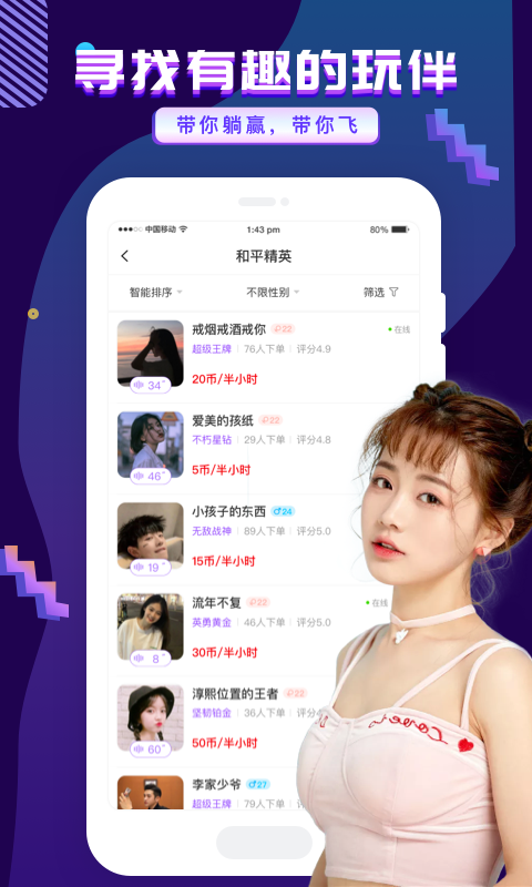 友玩陪玩2023  v1.9.2图2