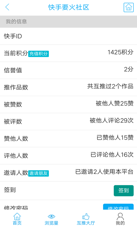 要火社区app  v3.0图1