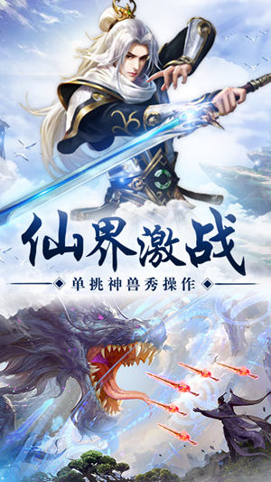 洪荒封魔录  v1.5.0图1