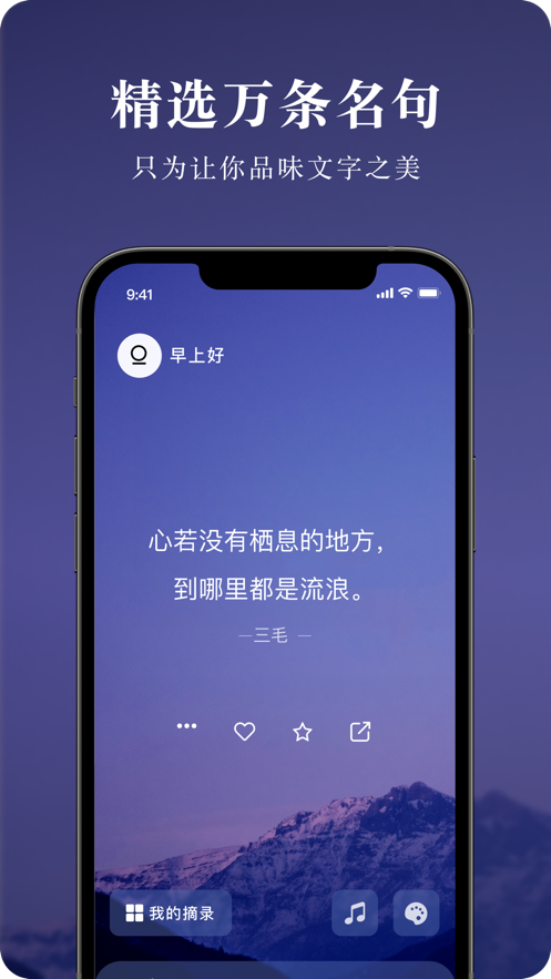 墨摘破解版  v1.0.1图2