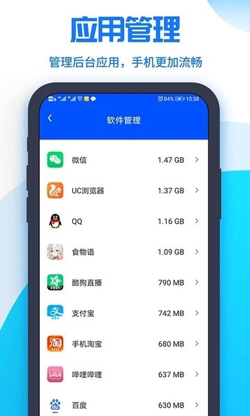 超级清理大师  v2.0.7图3