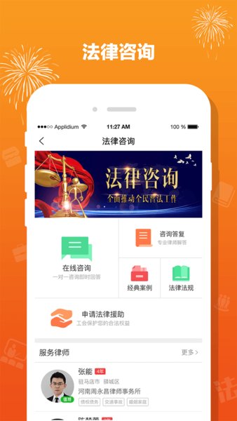 豫工惠  v4.2.1图1