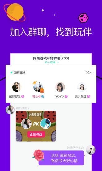 同桌  v2.0.2图2