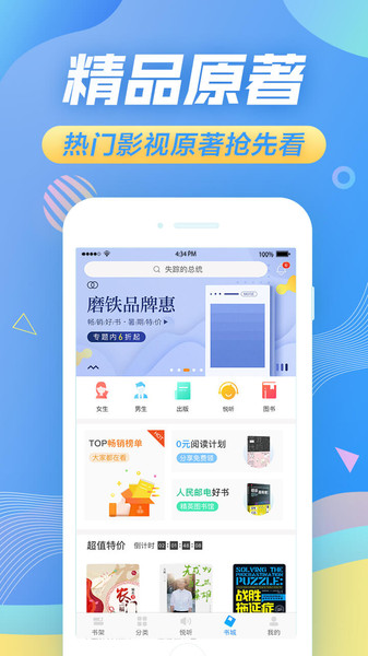 苏宁悦读  v1.7.4图1