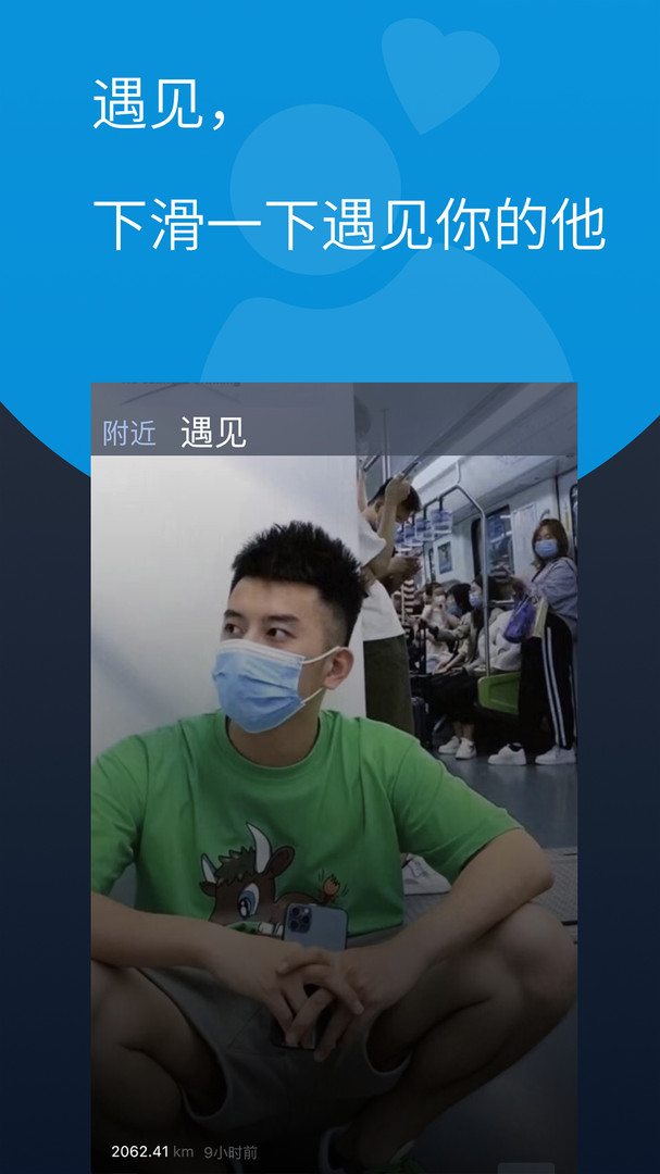 酷同app  v3.6.6图3