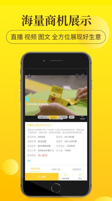 生意港  v1.0.1图3