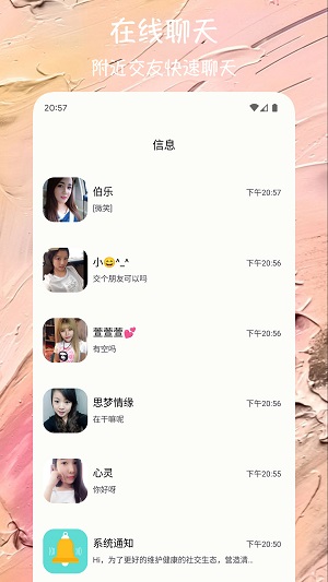 碰缘app  v1.0.1图1