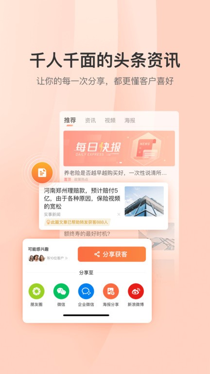 铃铛保  v4.0.0图1