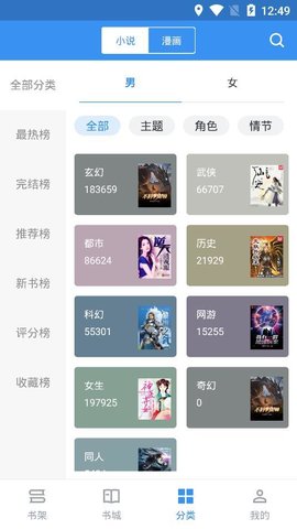 宝书免费小说2023  v2.6.5图1