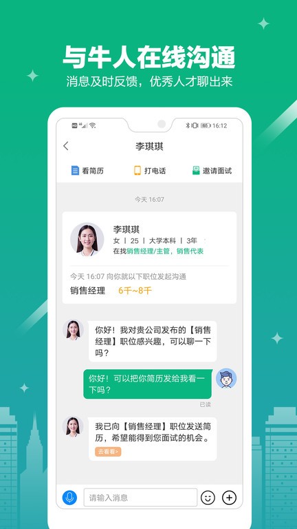 365企业助手  v3.1.10图1