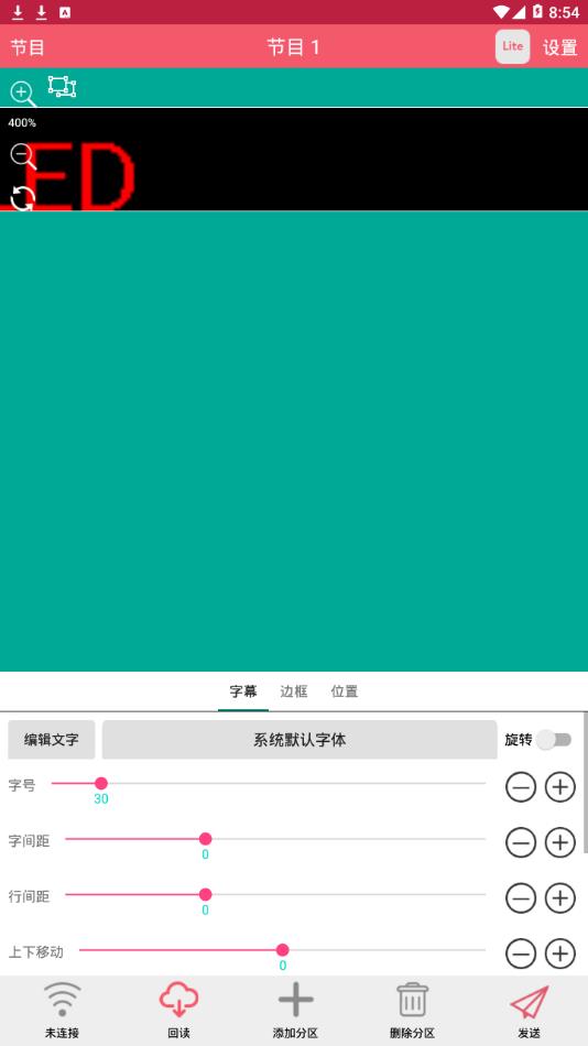 卡乐光电led显示屏app下载  v7.1图4