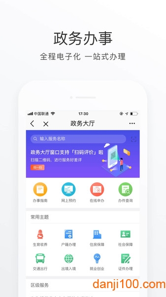 北京通电子居住证  v3.8.3图3