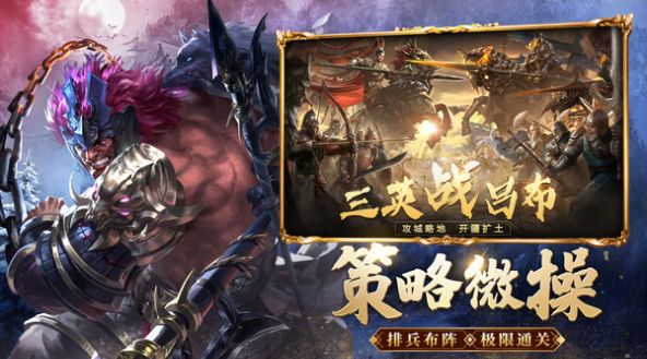 鏖战三国神魔武将  v0.1图3