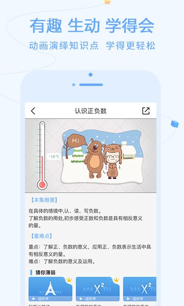 逗你学  v1.9.41图1