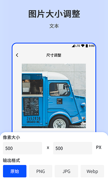 相机图片编辑器  v1.0.10图3