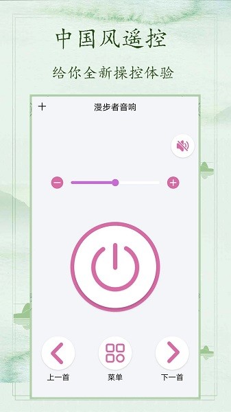 电视万能遥控器  v1.7图3