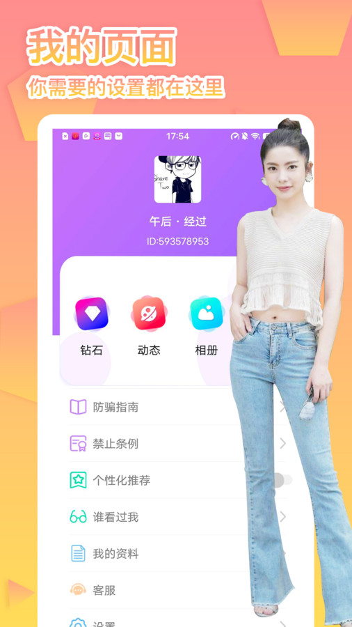 桃花恋app