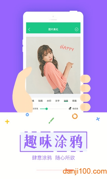 截图宝手机版  v3.3.8图3