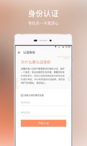 趣约会2024  v0.0.1图1