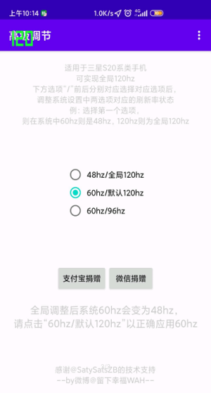 高级调节全局120帧oppo  v1.0图1