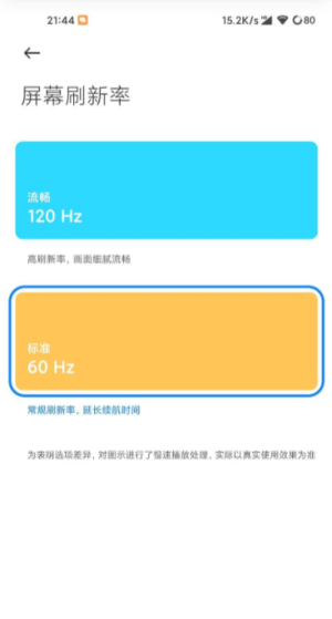 高级调节全局120帧oppo  v1.0图3