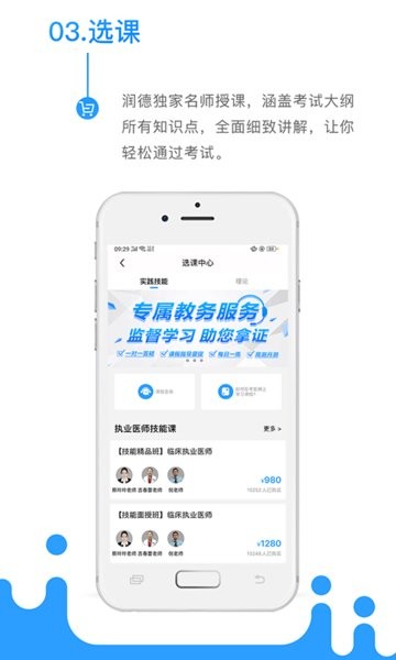 考医狮  v1.0图3