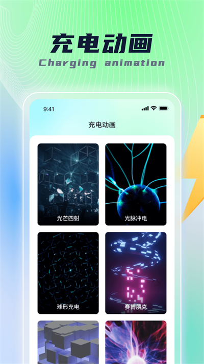 乐福充电赚钱下载  v1.0.1图3