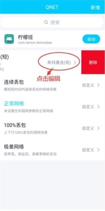 qnet1.20版本下载  v8.9.27图3