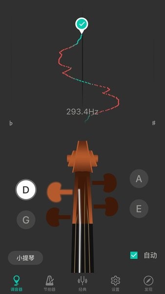 小提琴调音器  v3.6.0图3