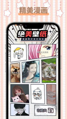 怪兽漫画url  v1.1图2