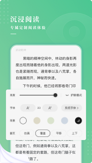 羽翠小说2023破解版  v1.0.5图2