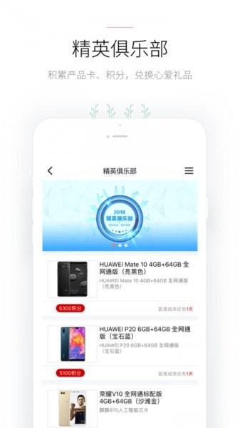 华为合作伙伴最新版  v5.8.0图1